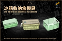 汽车仪表模具企业