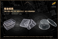 防冻液桶模具帮我推荐几家