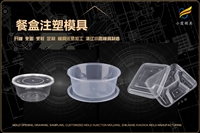 刹车灯模具联系电话