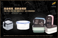 摩托车头盔模具哪家强