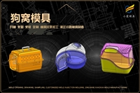 消防呼吸器模具哪家合适
