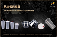 水桶模具如何联系到具体的模具厂家