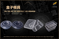 汽车车灯模具国标品质制作厂家