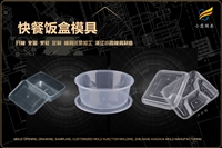 防冻液桶模具工厂