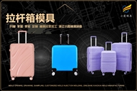 汽车仪表模具厂家