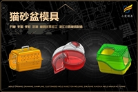 电熨斗模具热流道注塑模具设计开模