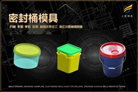 电饭锅外壳模具哪家合适
