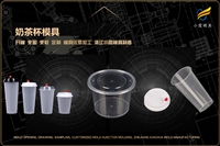 过滤式呼吸器模具加工厂