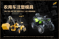 果盘模具联系方式