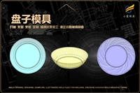 挂烫机外壳模具有哪些