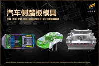 摩托车壳模具怎么选