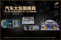 刹车灯模具哪个好