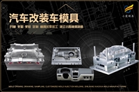 刹车灯模具口碑排名