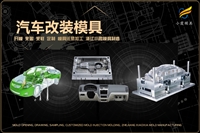 电熨斗外壳模具哪个好