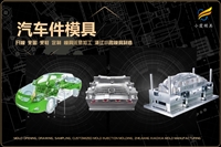 自救呼吸器模具怎么选