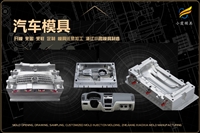 饭盒模具联系电话