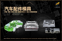 农用车模具哪家质量好
