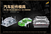 过滤式呼吸器模具制作厂