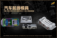 电熨斗模具日用模具中哪家性价比高
