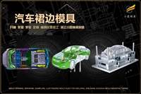 汽车仪表台模具开模厂家