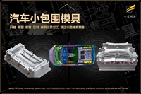 饭盒模具哪家