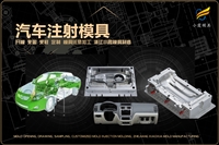 勺子模具开模