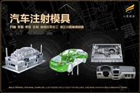 水桶模具怎么样