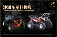 周转箱模具如何选