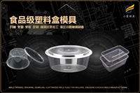 汽车滤清器模具厂
