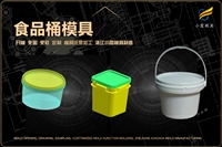 保鲜盒模具怎么选