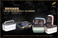 汽车仪表台模具制作厂