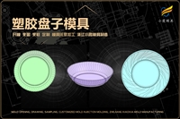 齿轮模具制造厂家