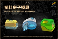 工具箱模具哪家质量好