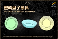 电动车壳模具找哪家