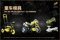 电熨斗外壳模具制造厂