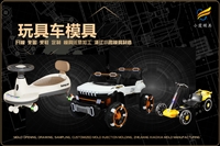 摩托车壳模具开模厂家