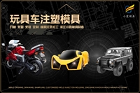 尼龙加玻纤周转箱模具电话