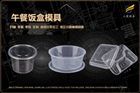 杯子模具帮我推荐
