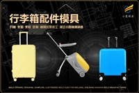防冻液桶模具找哪家