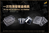 刹车灯模具哪家好