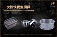 汽车仪表台模具制造厂