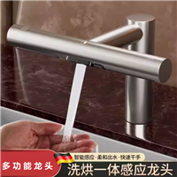 多功能洗手烘干一体机龙头干手器