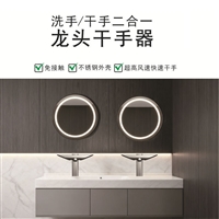 全自动感应洗烘一体水龙头干手器