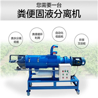 有机肥设备粪便脱水机  水泡猪粪固液甩干机 药渣酒糟干湿分离机