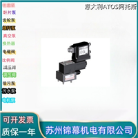 意大利ATOS阿托斯比例流量控制阀QVHZO-A-06/45