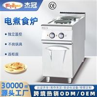 西厨热卖杰冠EH-877B商用立式电热二头煮食炉连柜座大功率速热