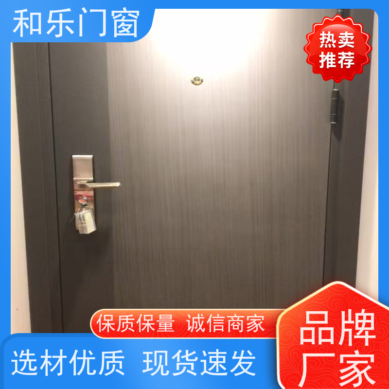 四川和乐门业有限公司 防盗门、工程门、防火门品牌新房装修首选