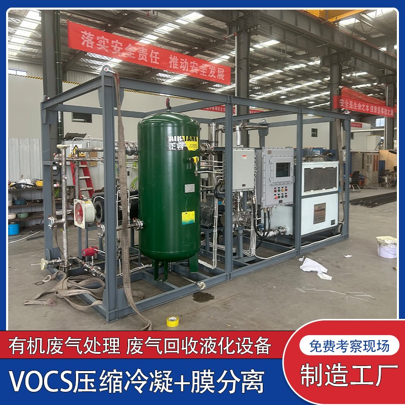 目前废气处理装置厂商哪个好