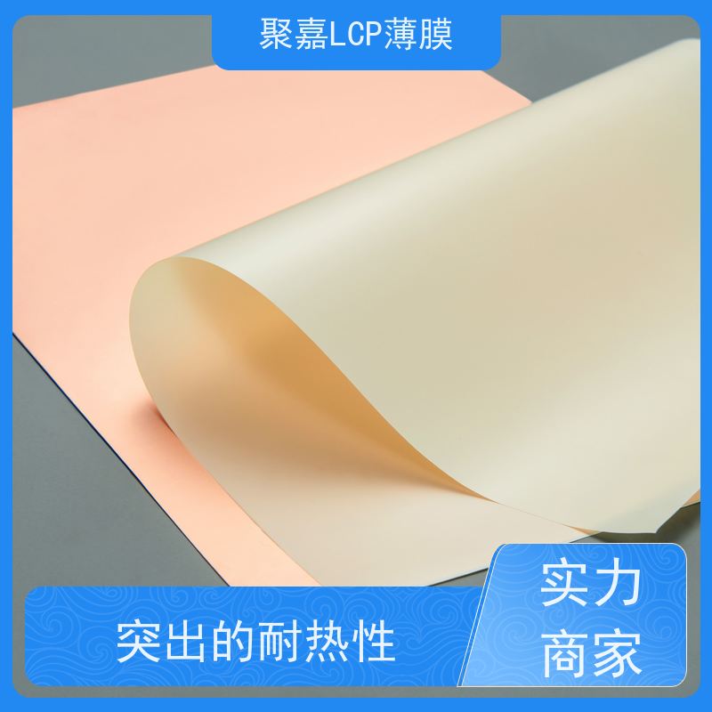 copolymen?LCP薄膜复合基材国产优异的尺寸稳定性