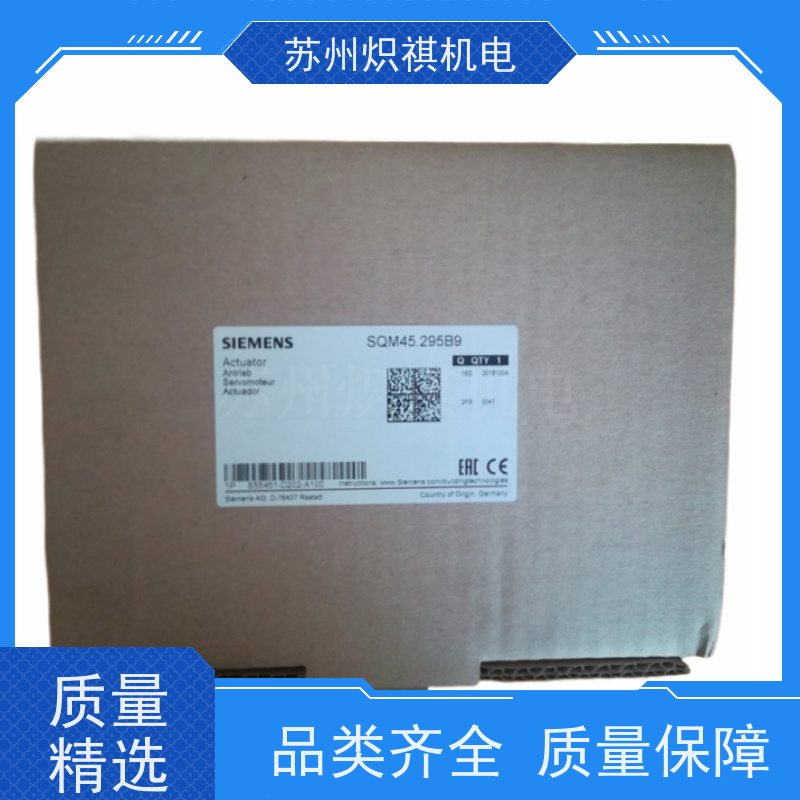 西门子SIEMENS SQM48.697A9 风门执行器 库存充足